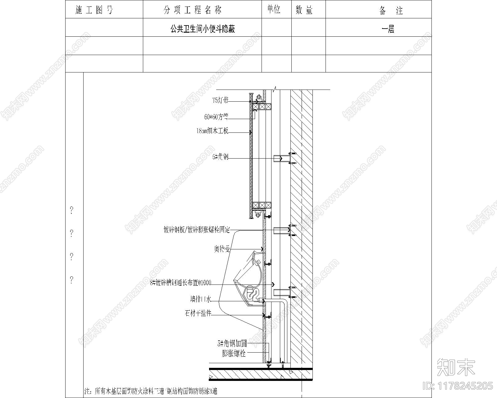 现代其他节点详图cad施工图下载【ID:1178245205】