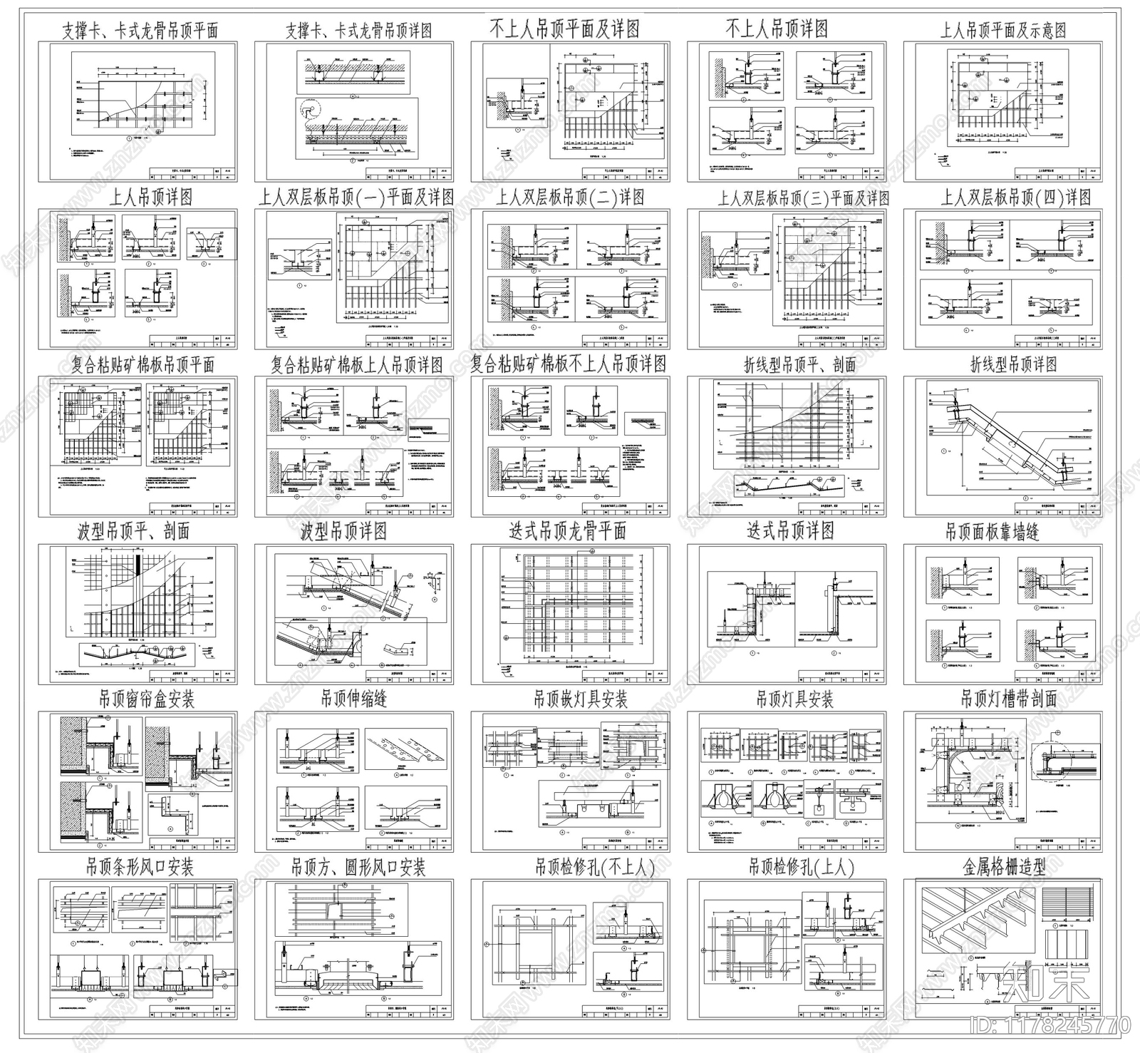 现代吊顶节点cad施工图下载【ID:1178245770】