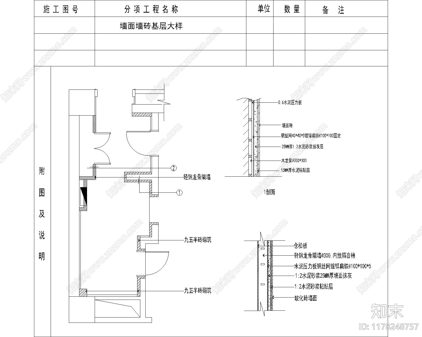 现代其他节点详图cad施工图下载【ID:1178248757】