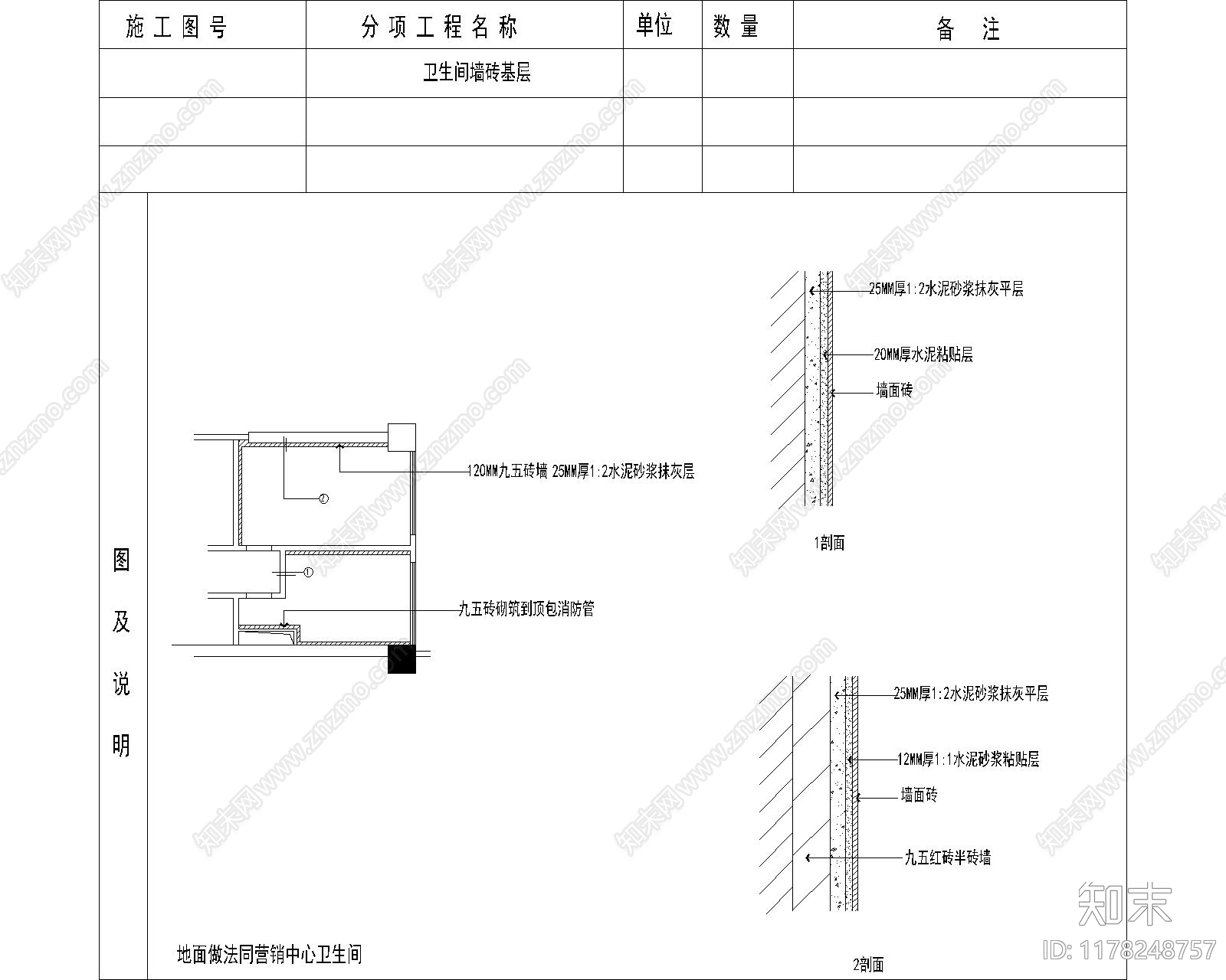 现代其他节点详图cad施工图下载【ID:1178248757】