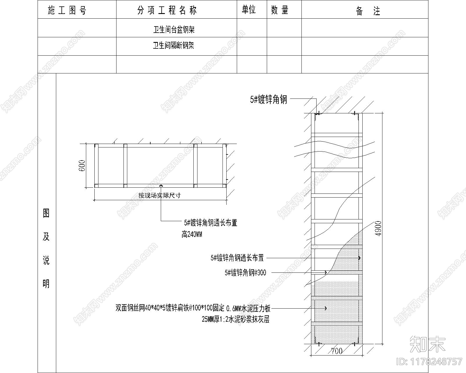 现代其他节点详图cad施工图下载【ID:1178248757】