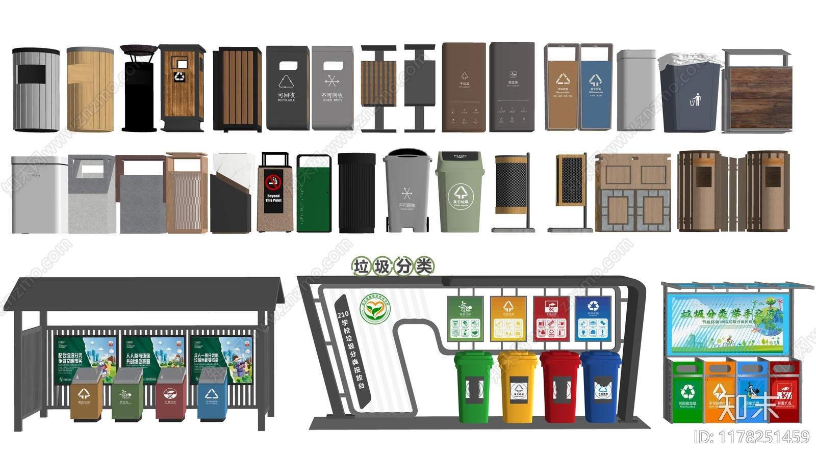 现代工业垃圾桶SU模型下载【ID:1178251459】