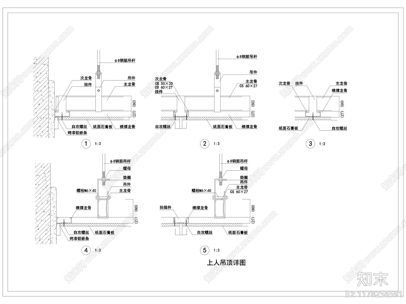 现代吊顶节点施工图下载【ID:1178256591】