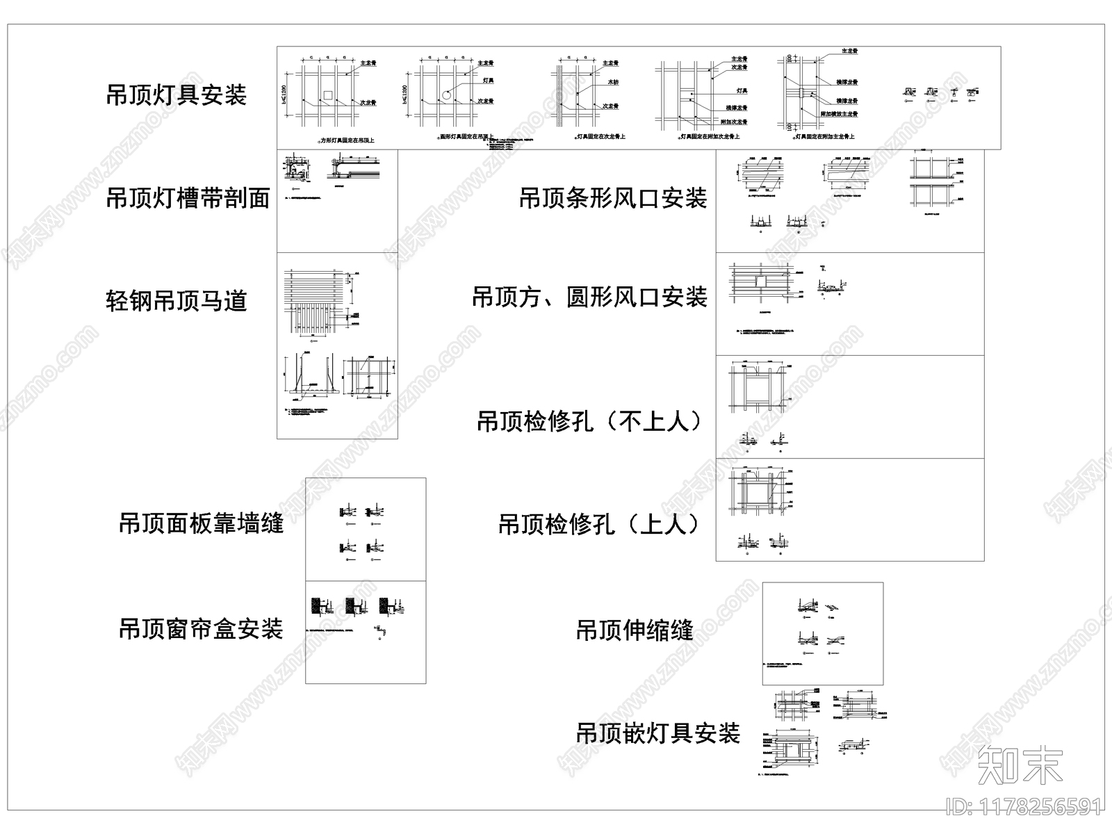 现代吊顶节点施工图下载【ID:1178256591】