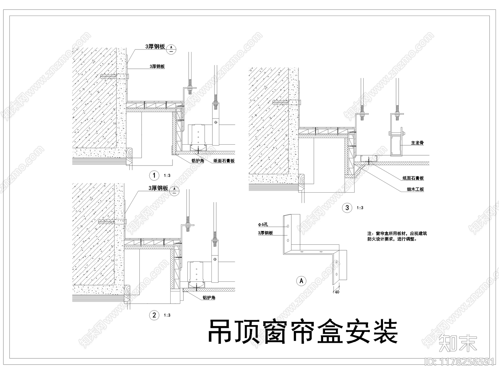 现代吊顶节点施工图下载【ID:1178256591】