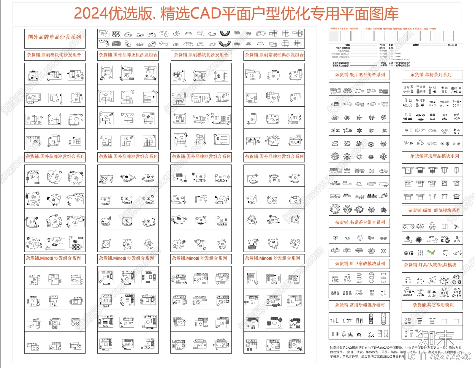 现代家装图库施工图下载【ID:1178272320】