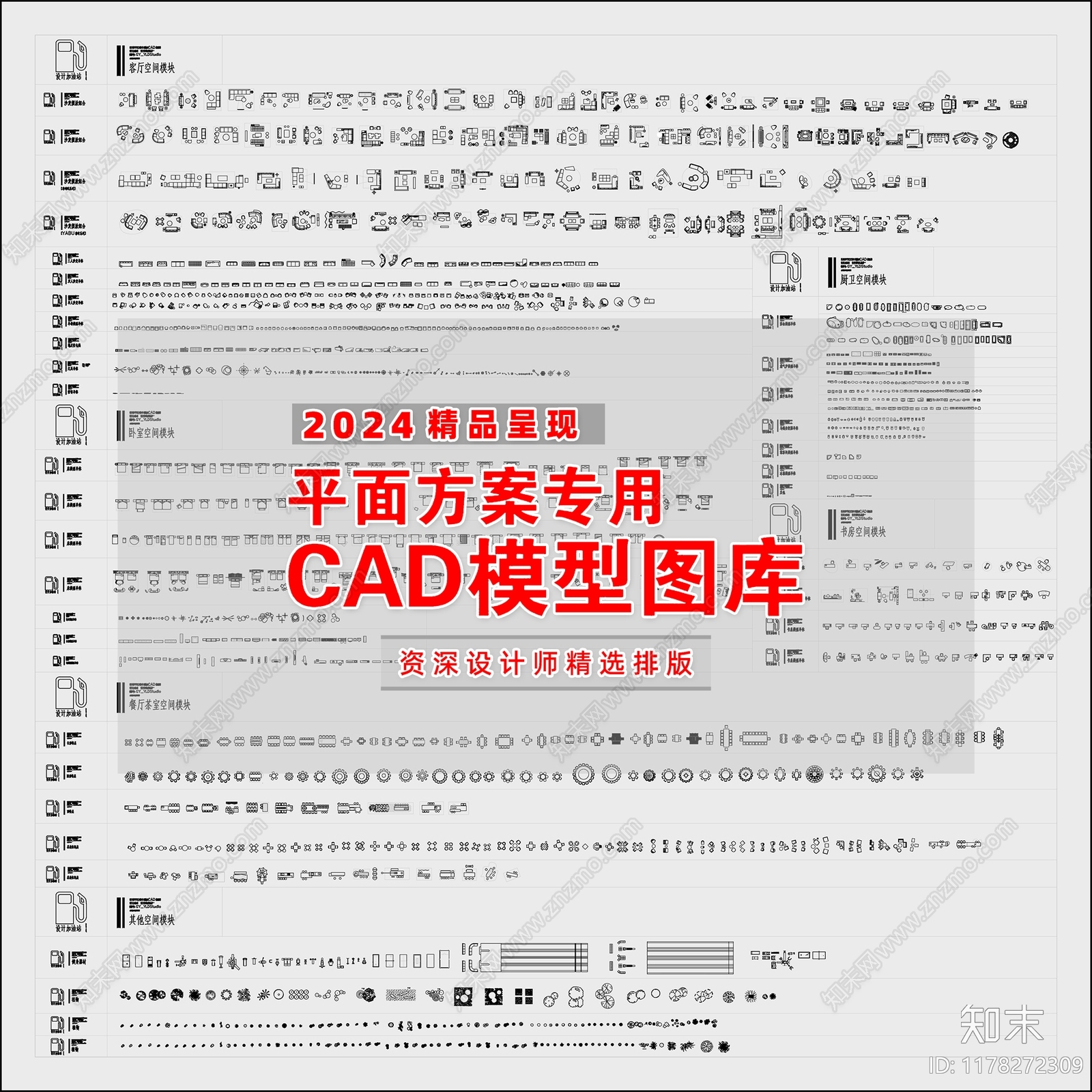 现代家装图库cad施工图下载【ID:1178272309】