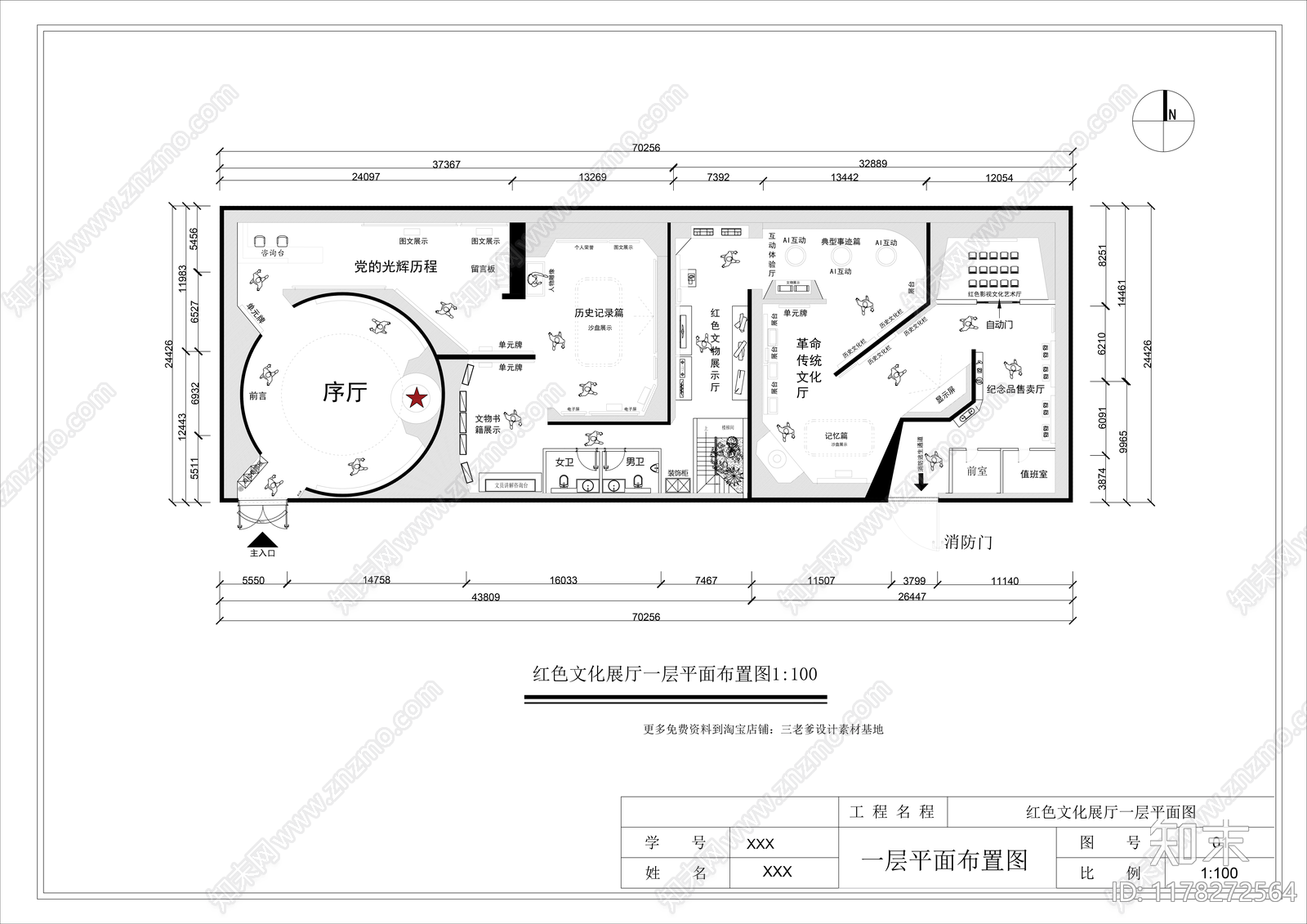 现代展厅施工图下载【ID:1178272564】