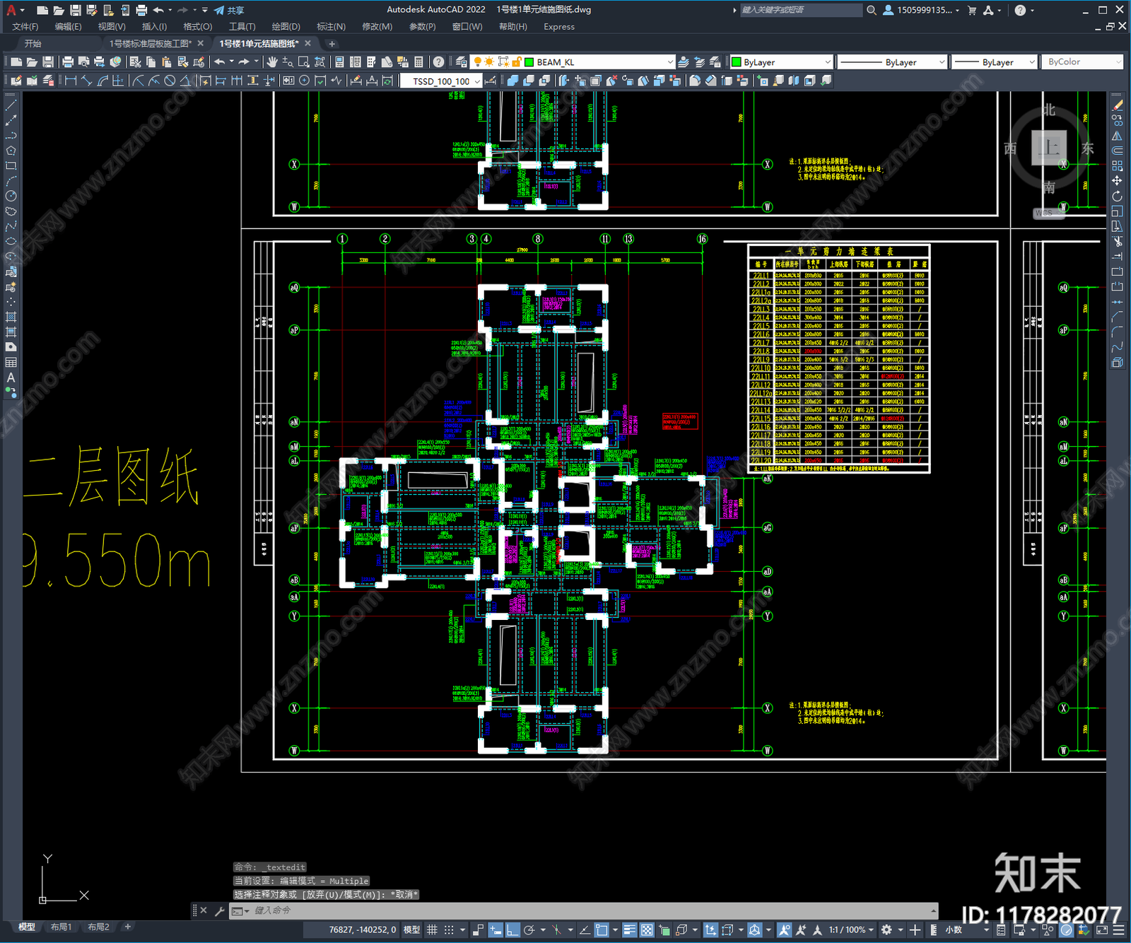 混凝土结构cad施工图下载【ID:1178282077】