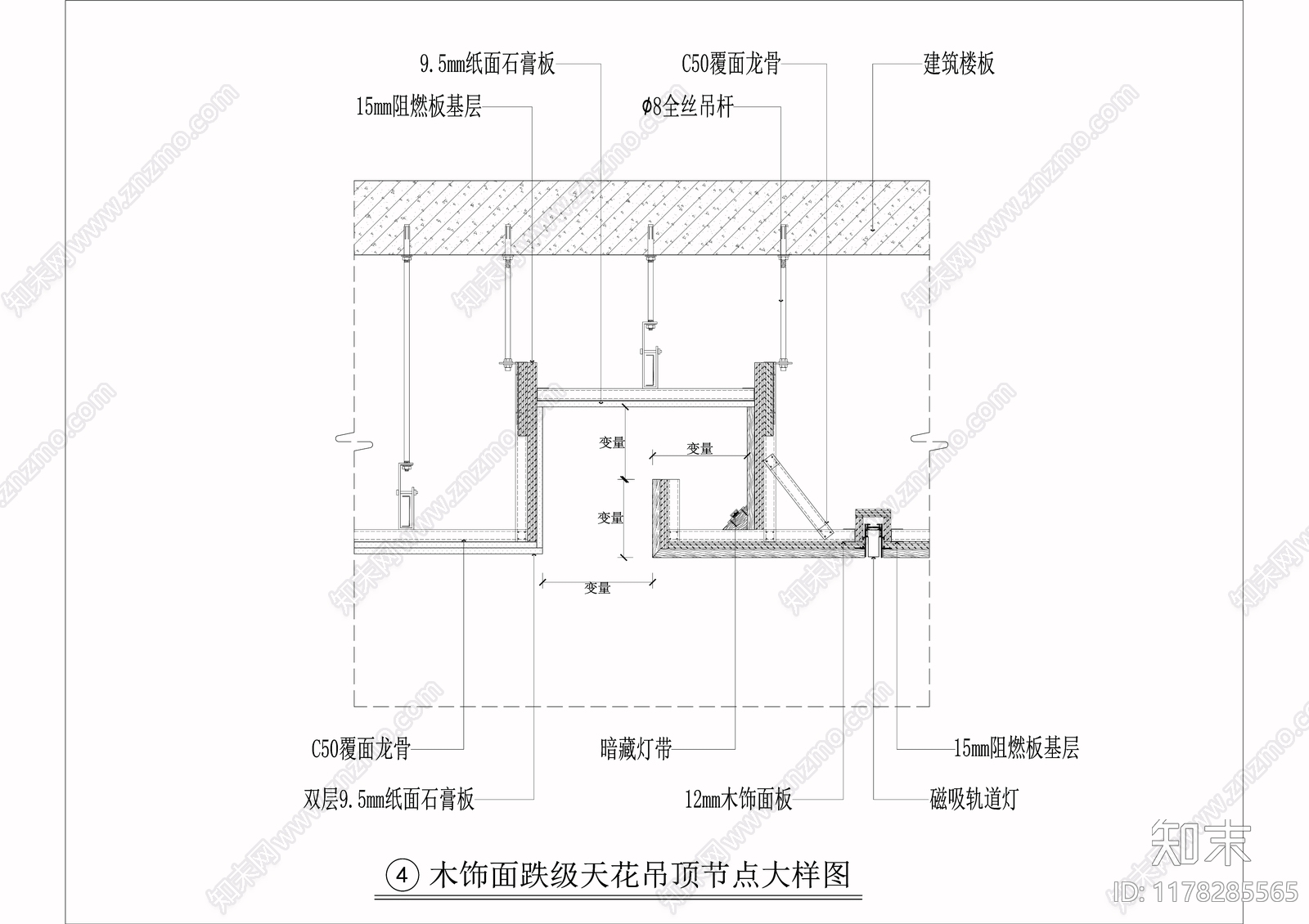 现代吊顶节点cad施工图下载【ID:1178285565】