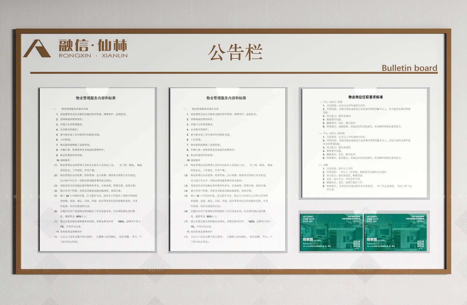 现代宣传栏3D模型下载【ID:1178286580】