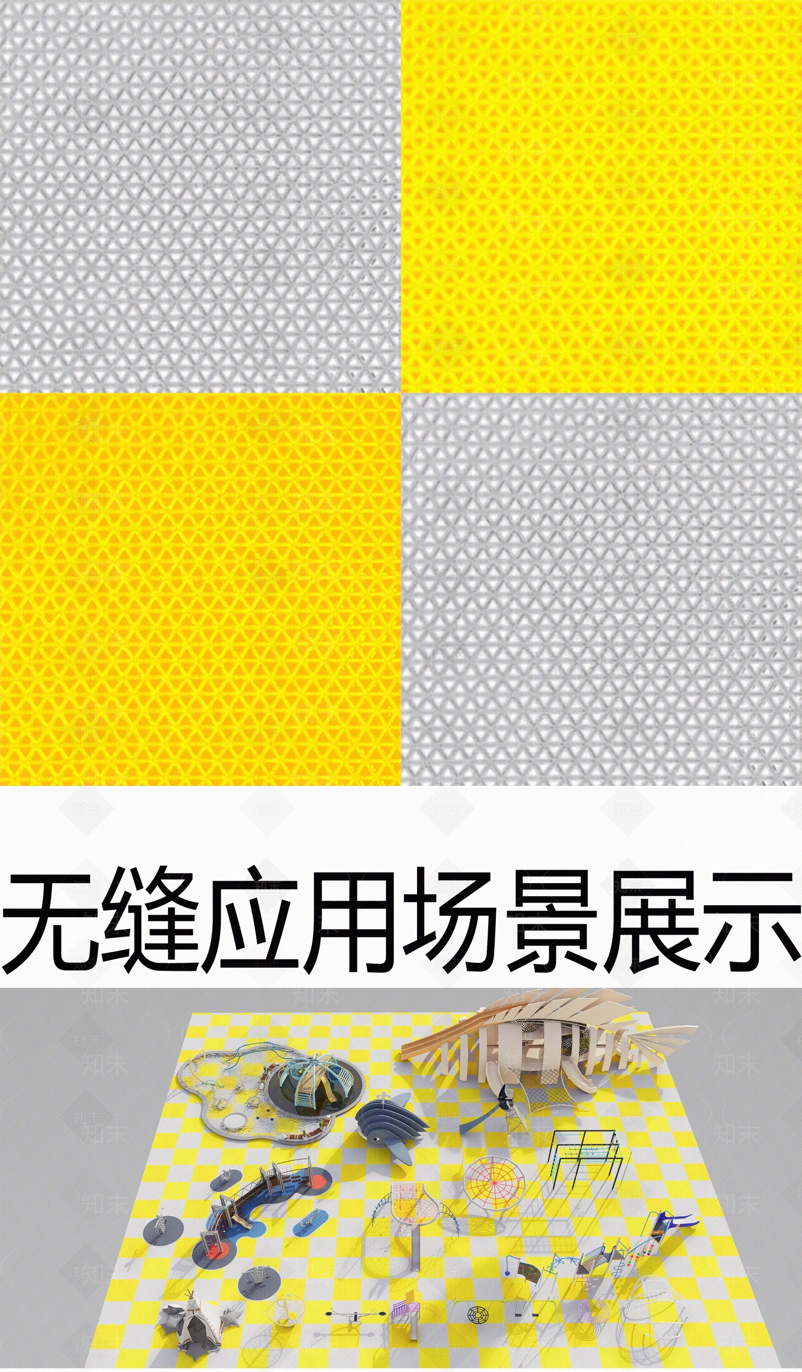 塑胶铺装高清贴图材质