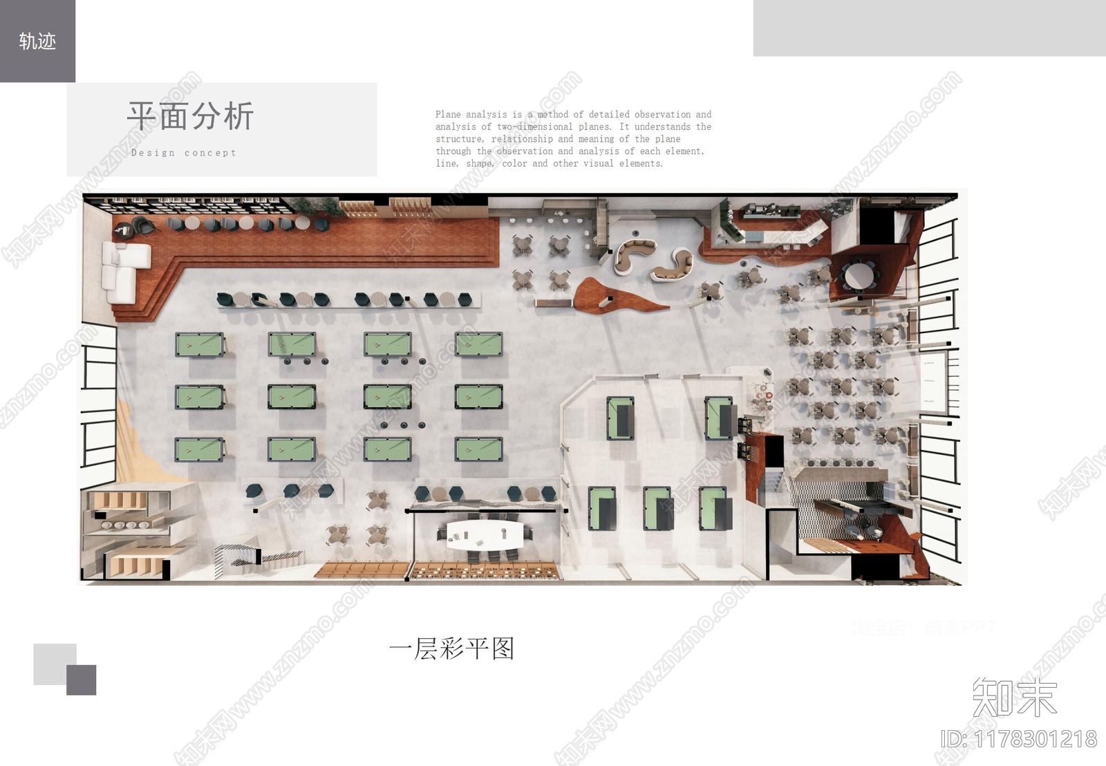 现代简约其他娱乐空间下载【ID:1178301218】