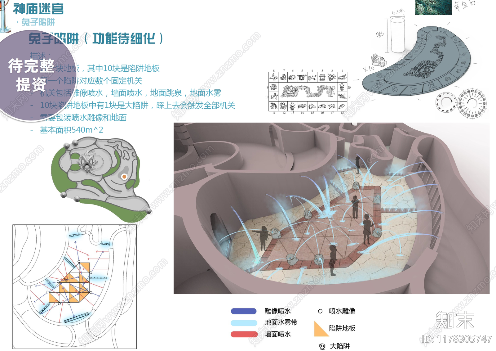 现代复古游乐园景观下载【ID:1178305747】