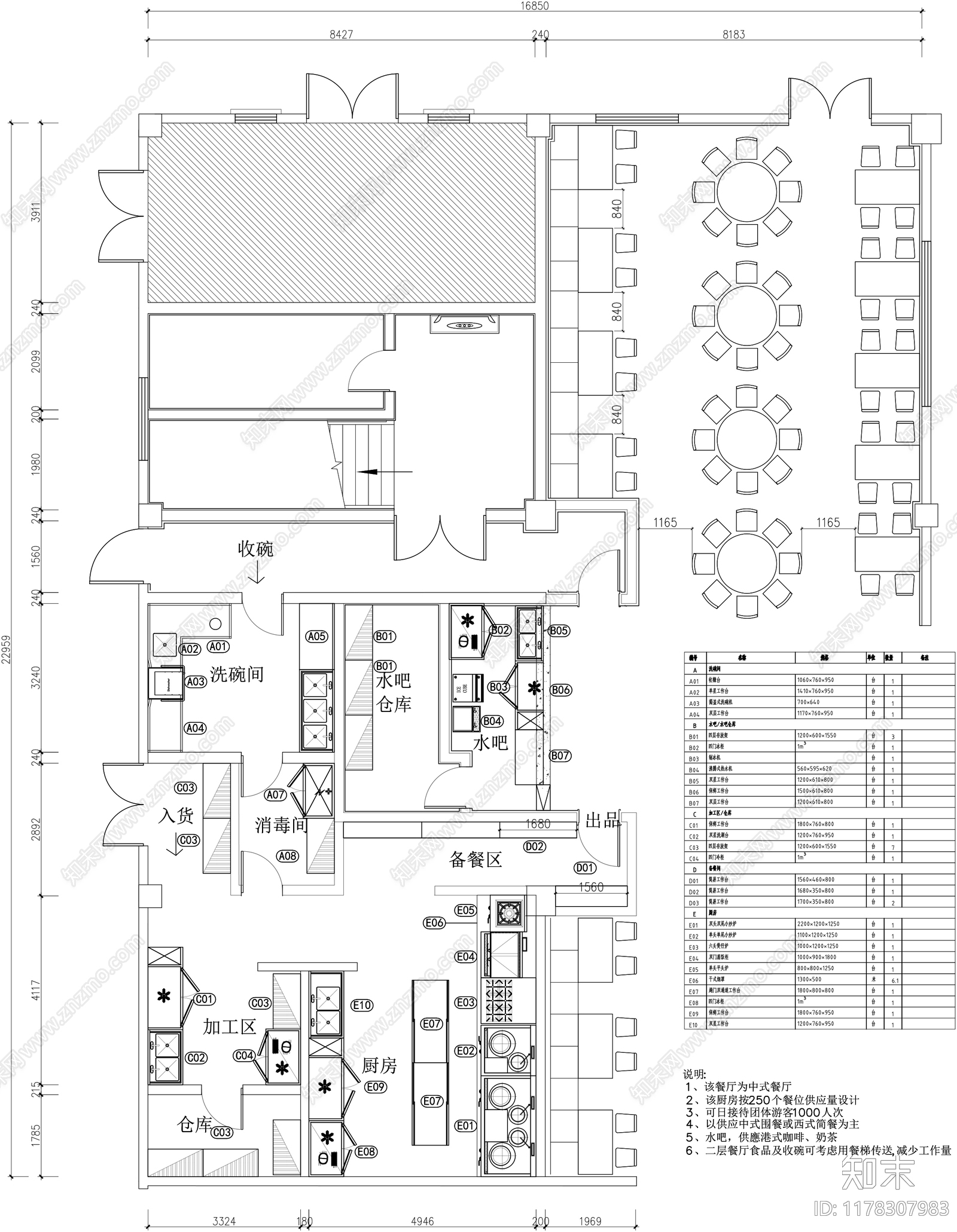 工装平面图施工图下载【ID:1178307983】