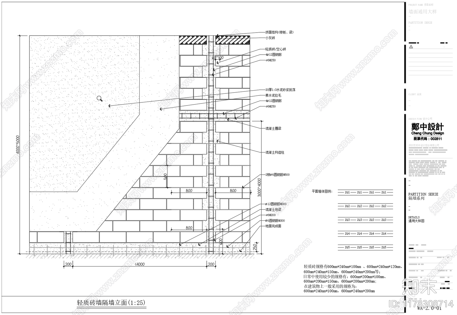 现代墙面节点cad施工图下载【ID:1178308714】