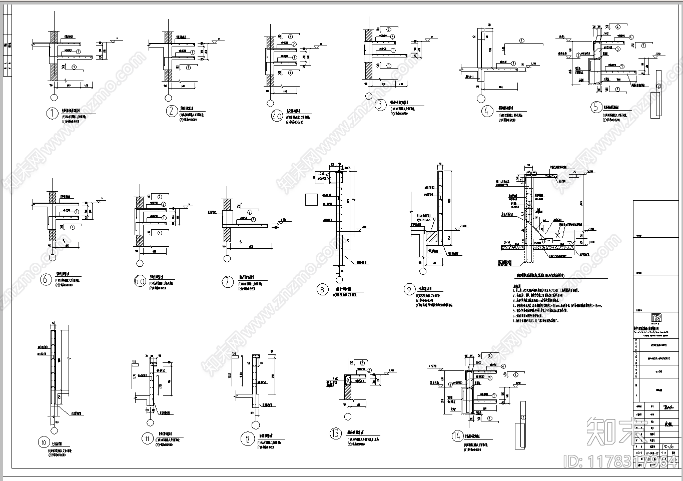 结构节点图施工图下载【ID:1178317964】