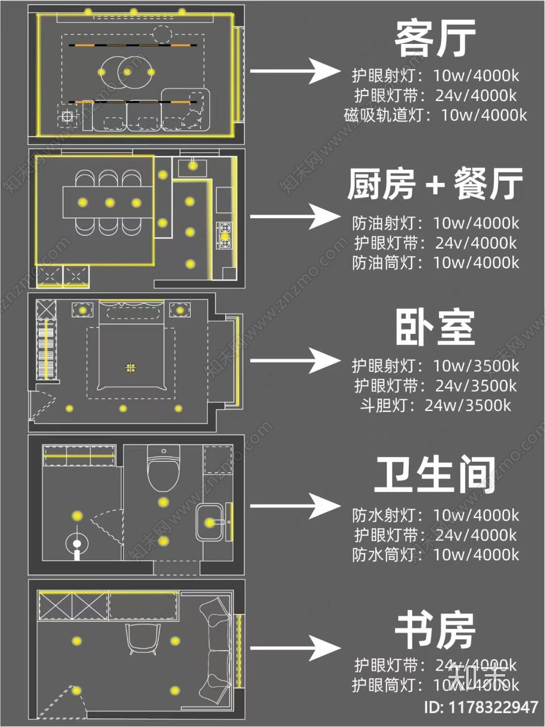 灯光设计下载【ID:1178322947】