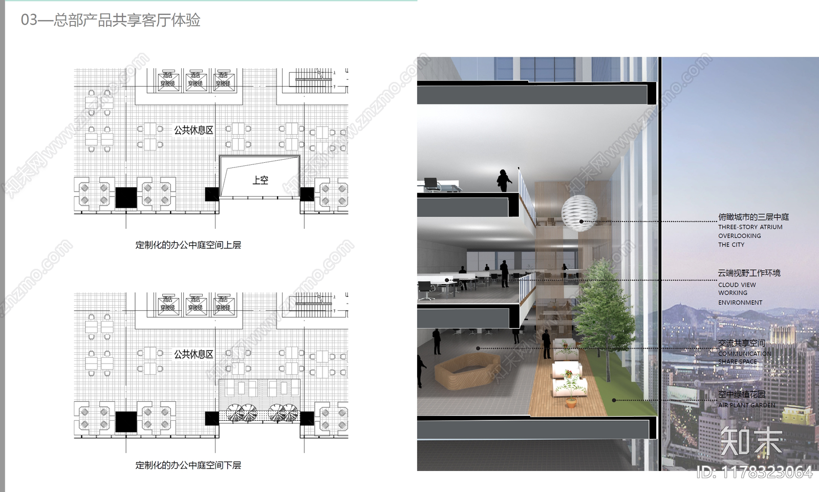 现代新中式办公空间软装下载【ID:1178323064】