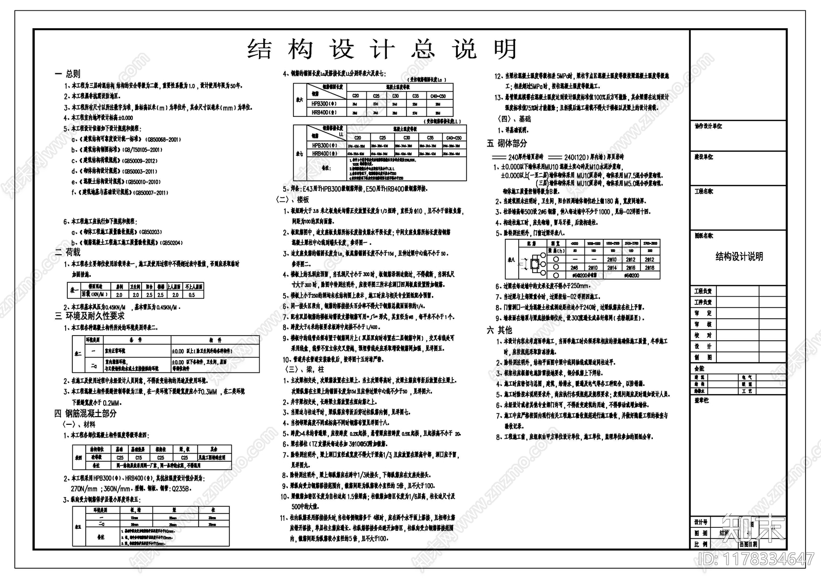 现代设计说明cad施工图下载【ID:1178334647】