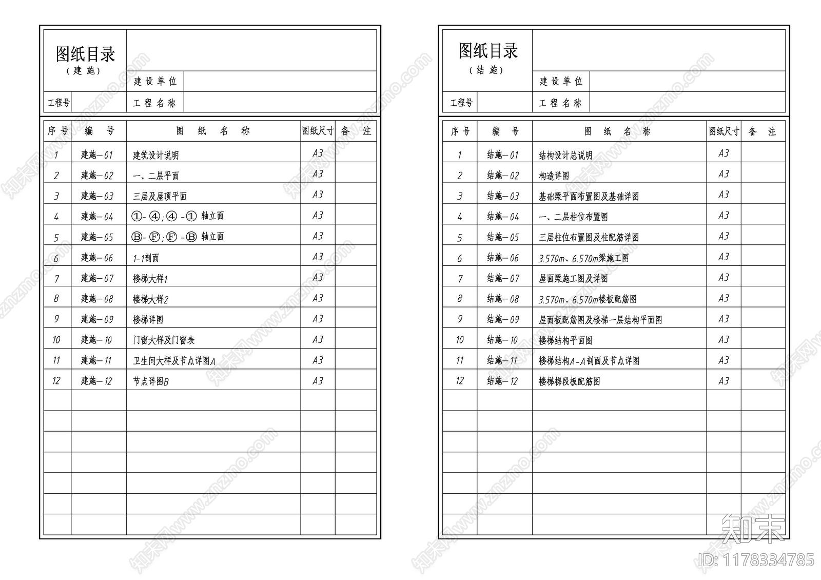 现代设计说明cad施工图下载【ID:1178334785】