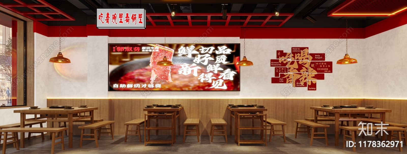 现代原木火锅店3D模型下载【ID:1178362971】