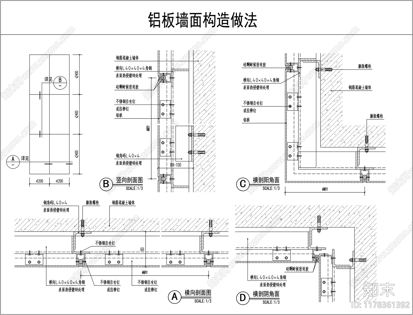 其他节点详图cad施工图下载【ID:1178361392】