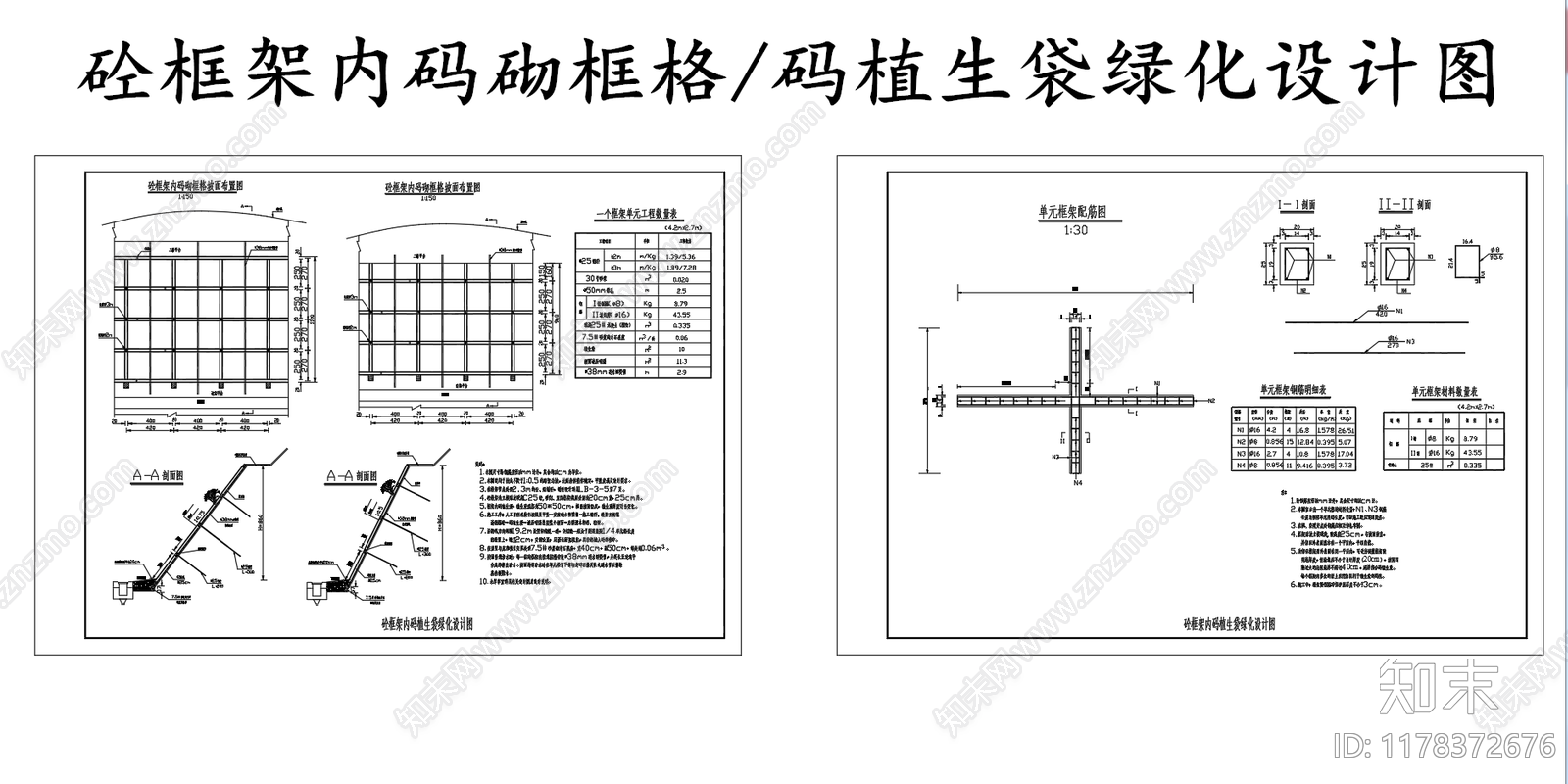 现代其他节点详图cad施工图下载【ID:1178372676】