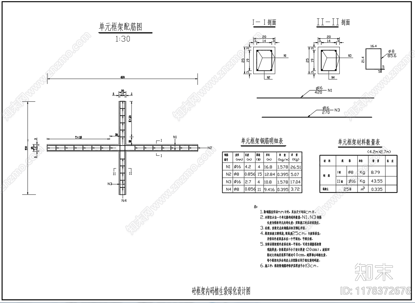 现代其他节点详图cad施工图下载【ID:1178372676】