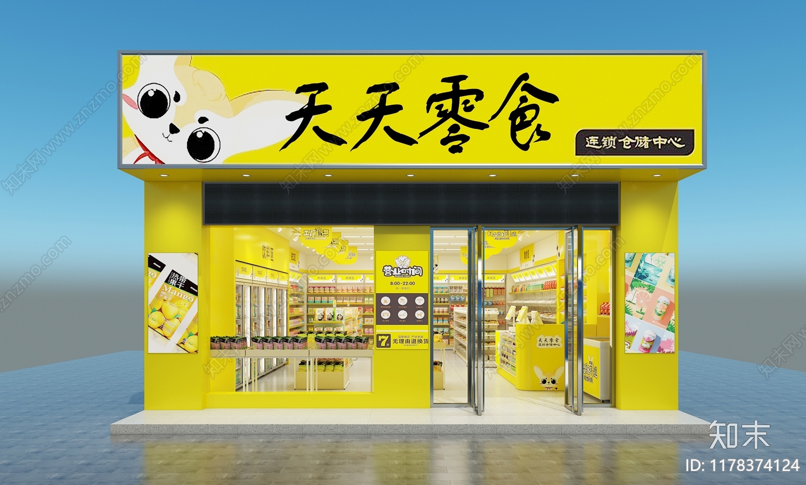 现代零食店3D模型下载【ID:1178374124】