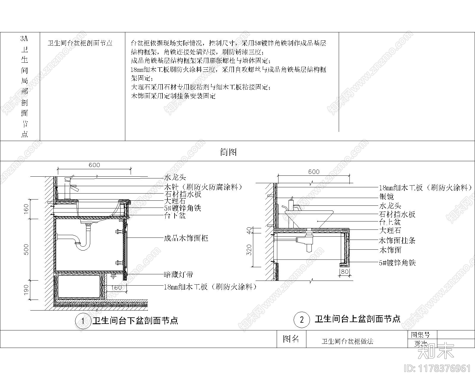 现代其他节点详图施工图下载【ID:1178376961】