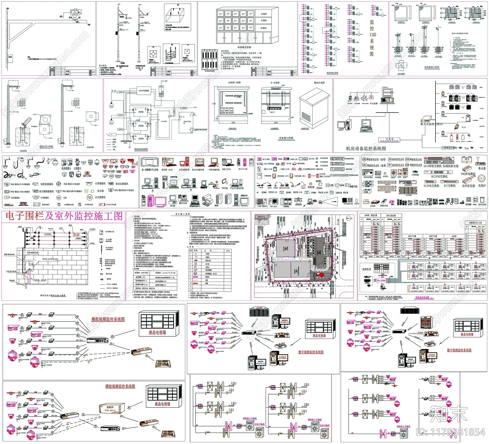 现代设计说明施工图下载【ID:1178381854】