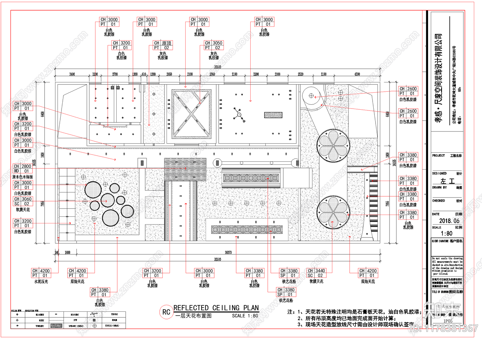 现代整体办公空间cad施工图下载【ID:1178381367】
