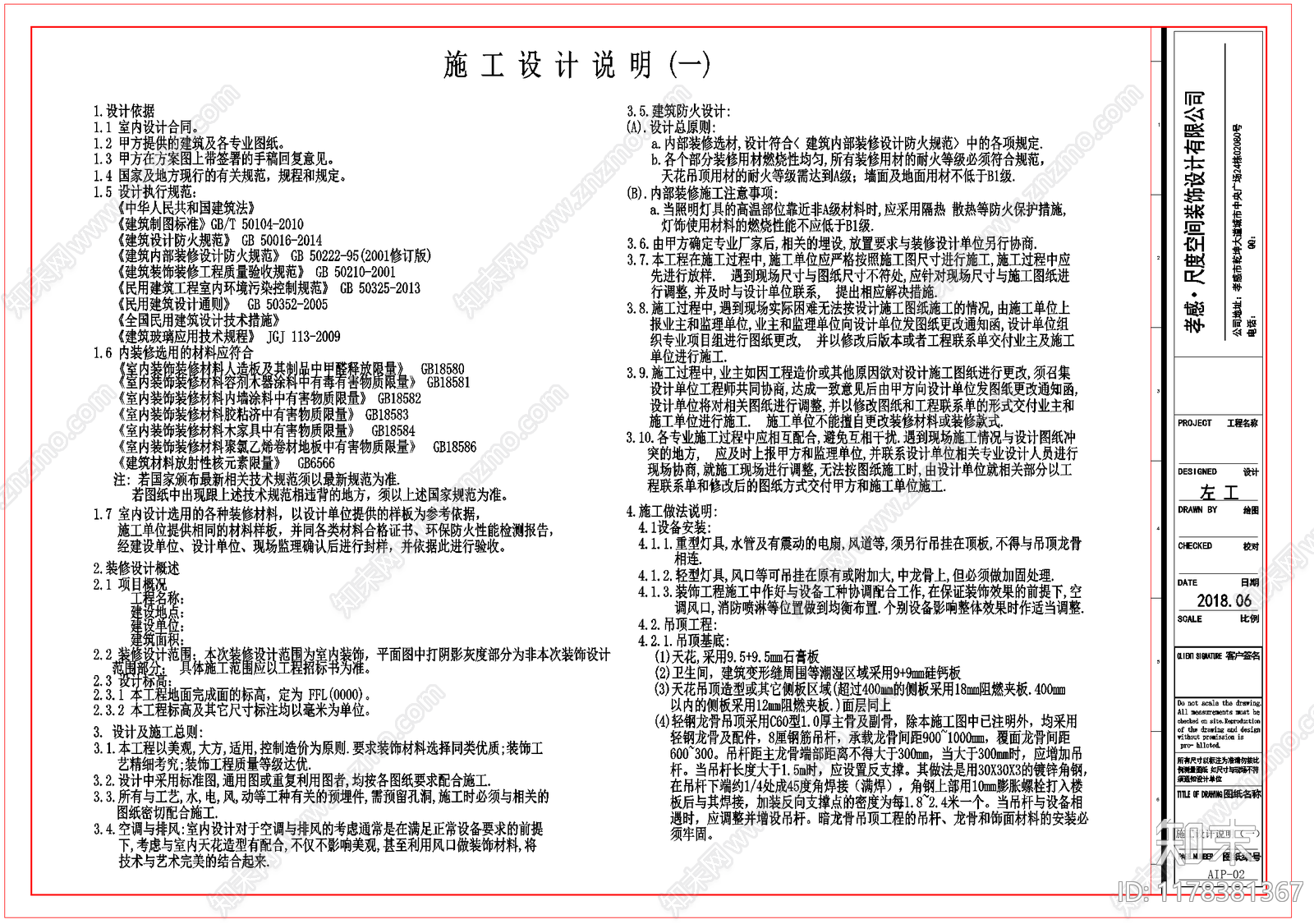 现代整体办公空间cad施工图下载【ID:1178381367】