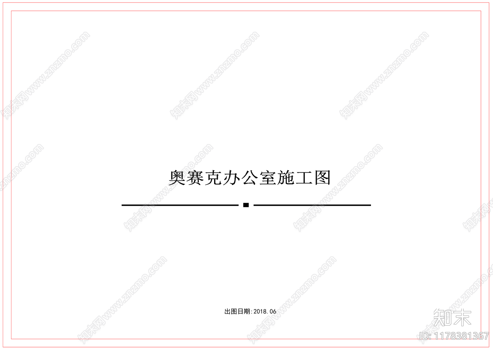 现代整体办公空间cad施工图下载【ID:1178381367】