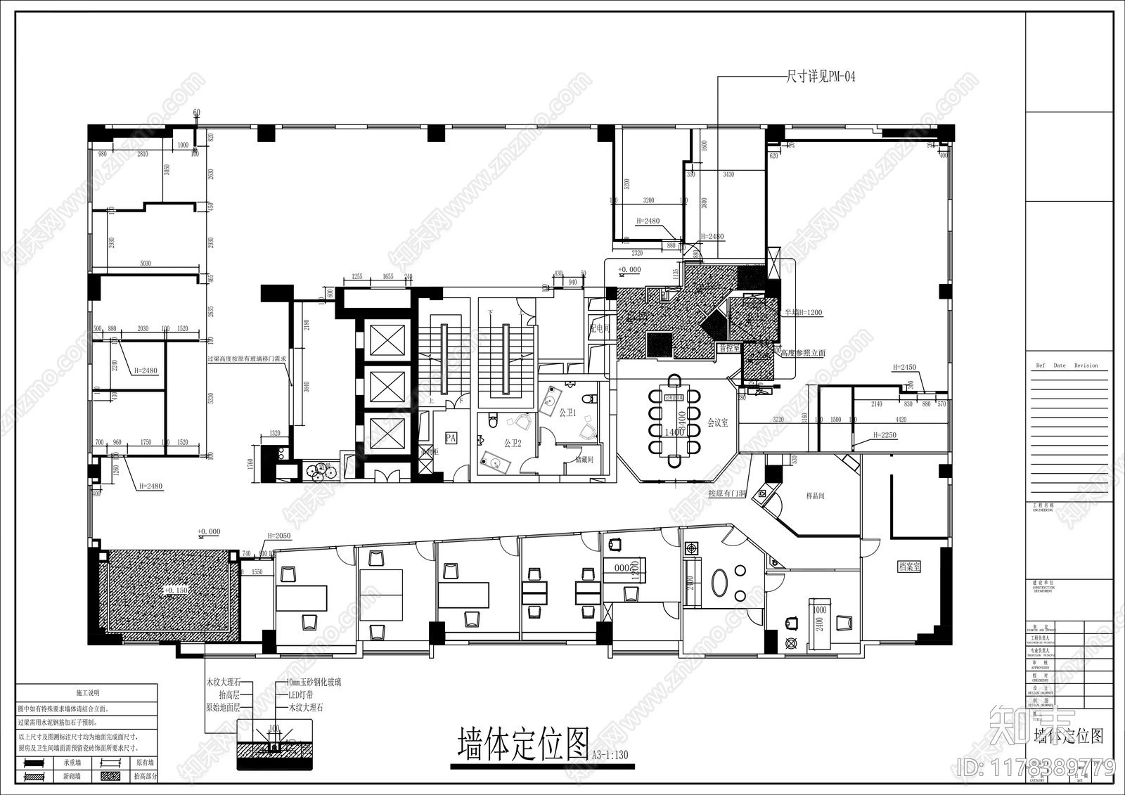 现代整体办公空间cad施工图下载【ID:1178389779】