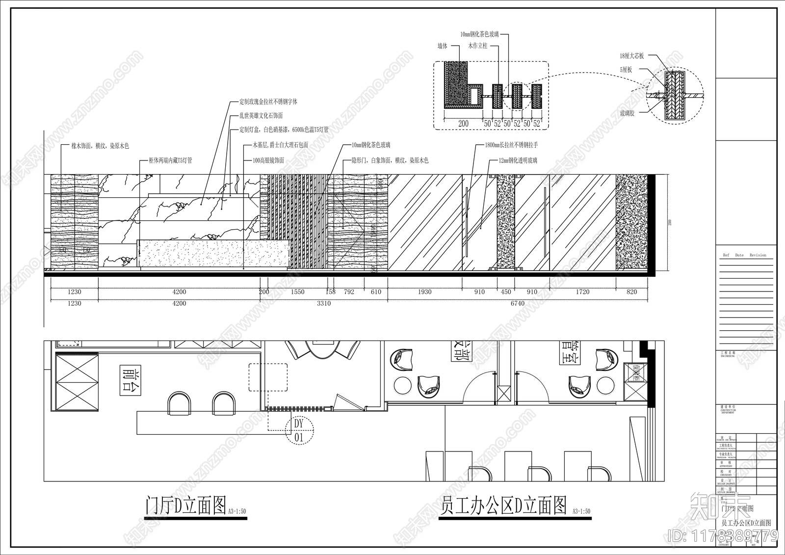 现代整体办公空间cad施工图下载【ID:1178389779】