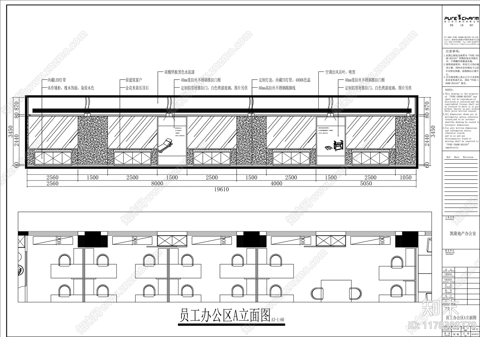 现代整体办公空间cad施工图下载【ID:1178389779】