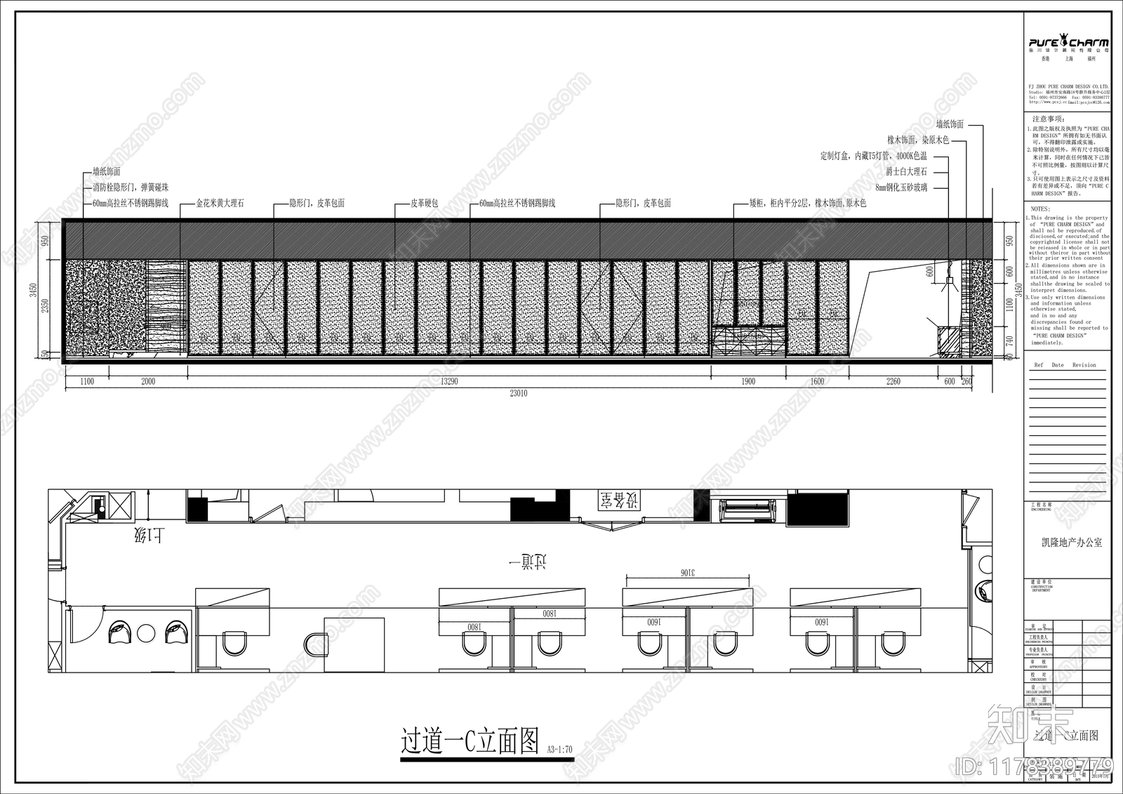 现代整体办公空间cad施工图下载【ID:1178389779】