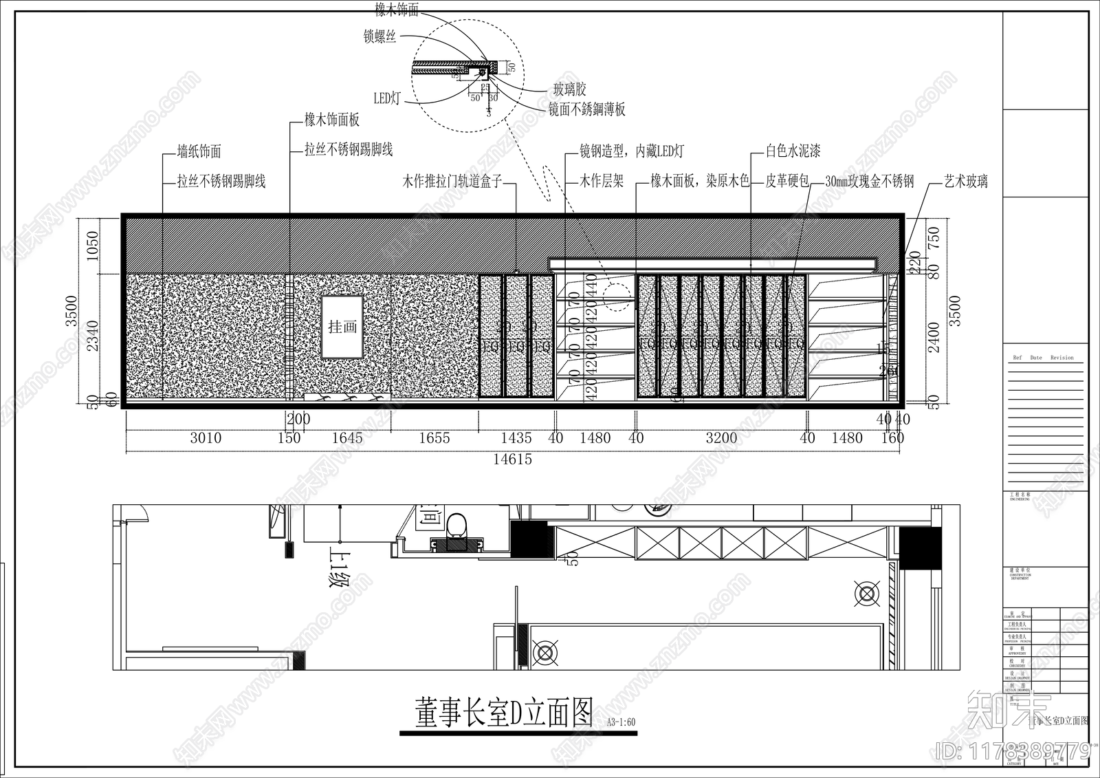 现代整体办公空间cad施工图下载【ID:1178389779】