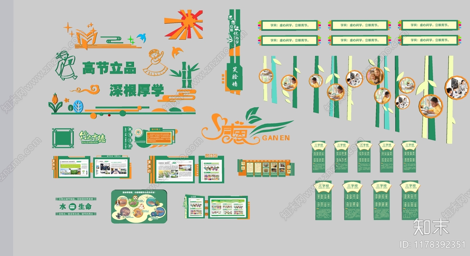 现代其他学校空间SU模型下载【ID:1178392351】