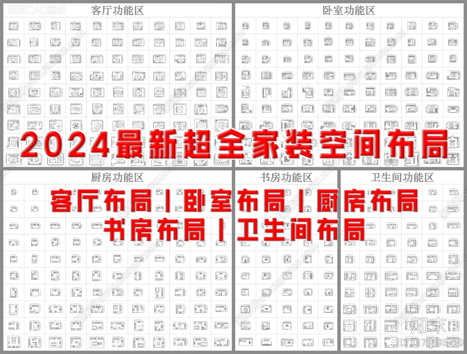 现代家装图库cad施工图下载【ID:1178393720】