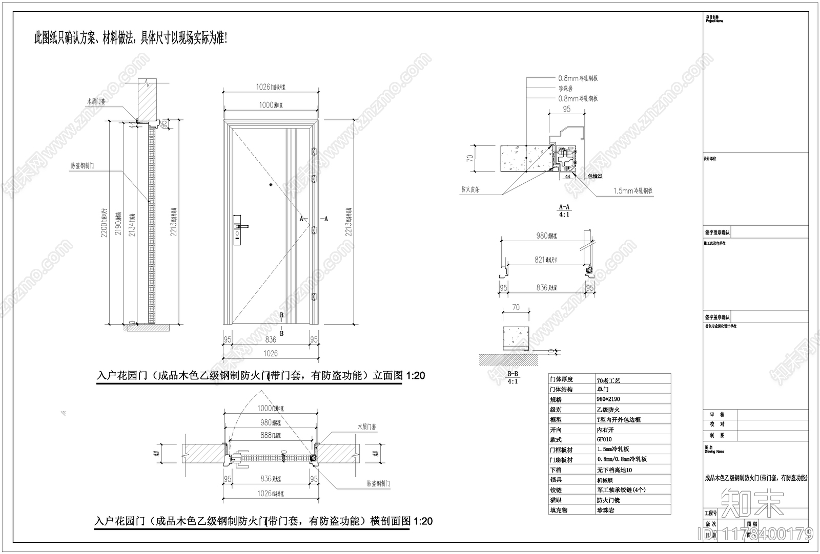 现代简约门节点施工图下载【ID:1178400179】