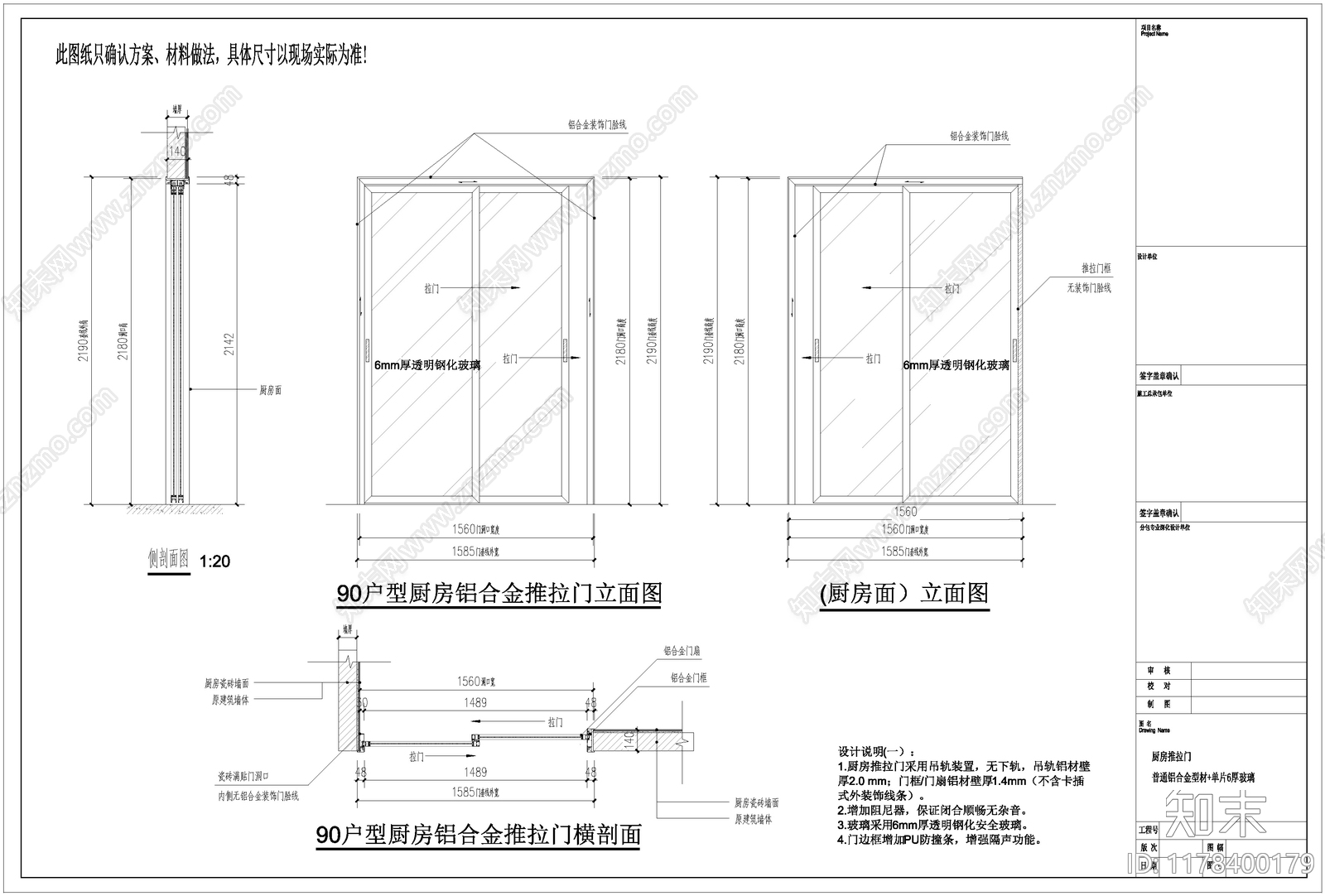 现代简约门节点施工图下载【ID:1178400179】