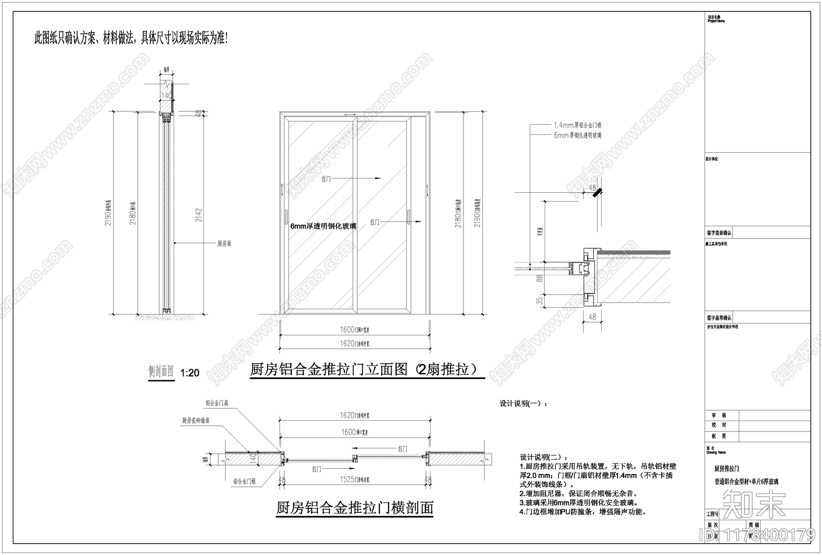 现代简约门节点施工图下载【ID:1178400179】