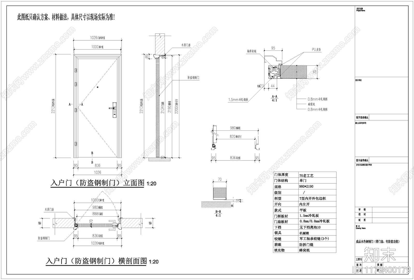 现代简约门节点施工图下载【ID:1178400179】