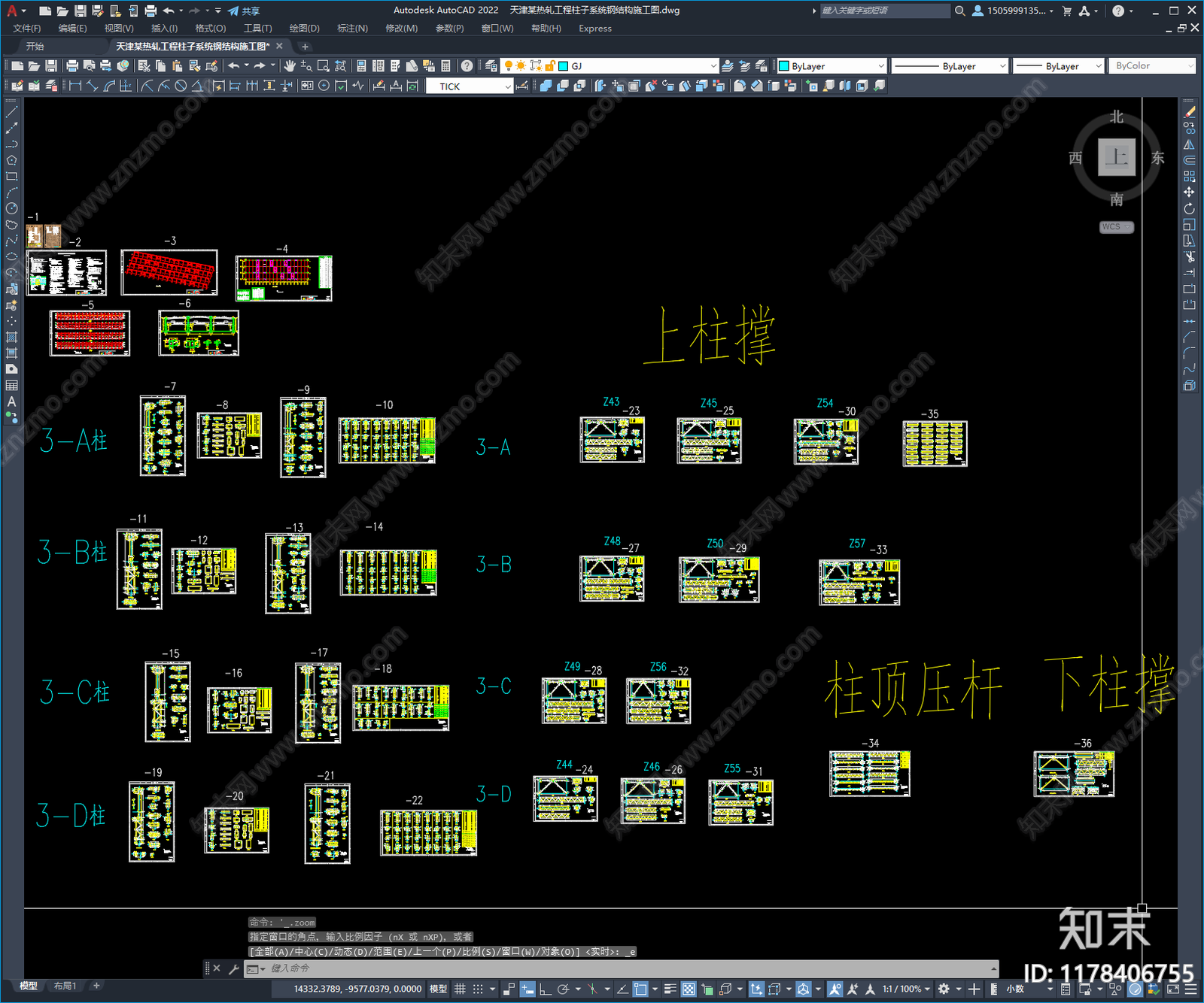 钢结构施工图下载【ID:1178406755】