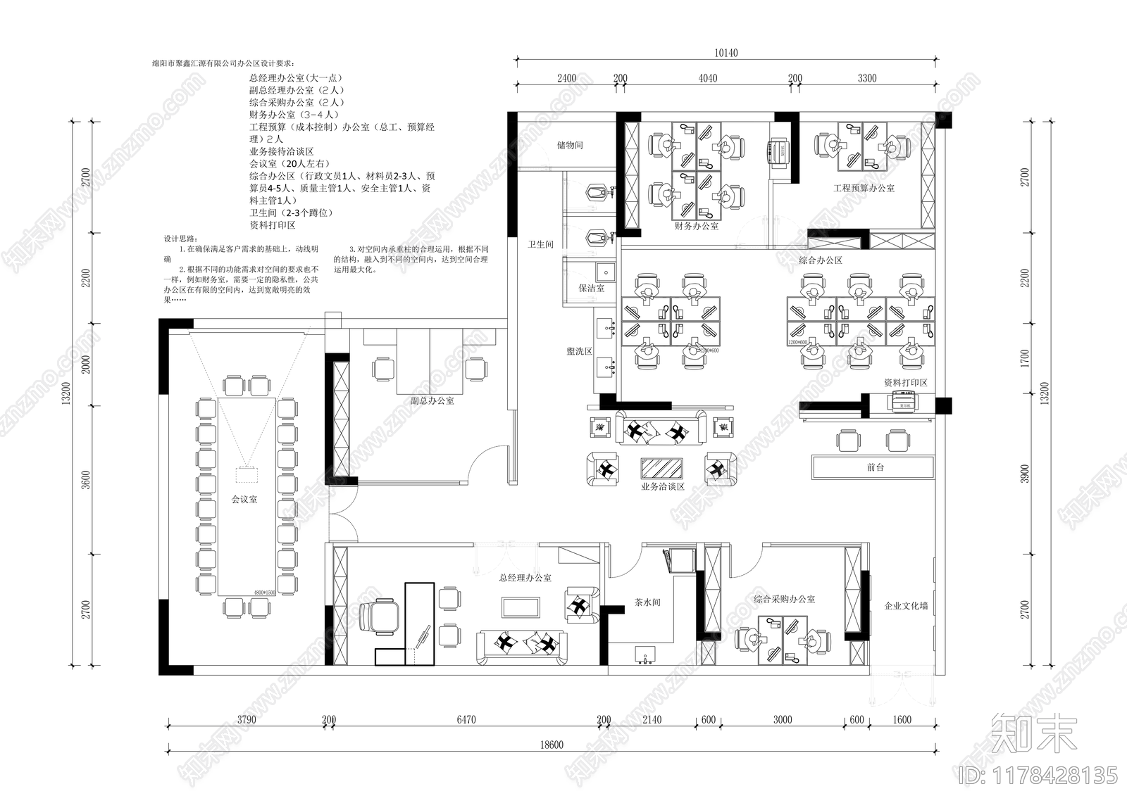 现代整体办公空间cad施工图下载【ID:1178428135】