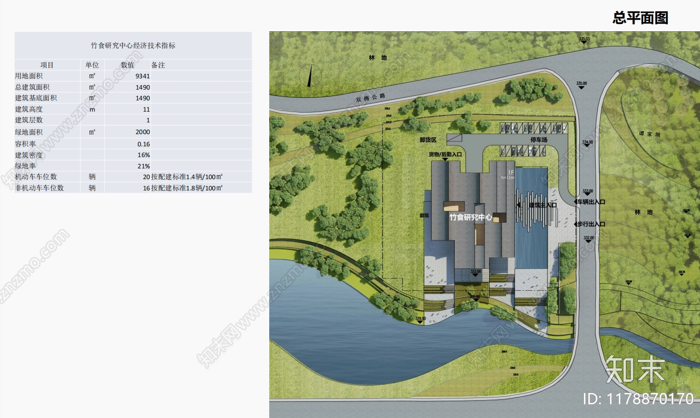 新中式文化建筑下载【ID:1178870170】