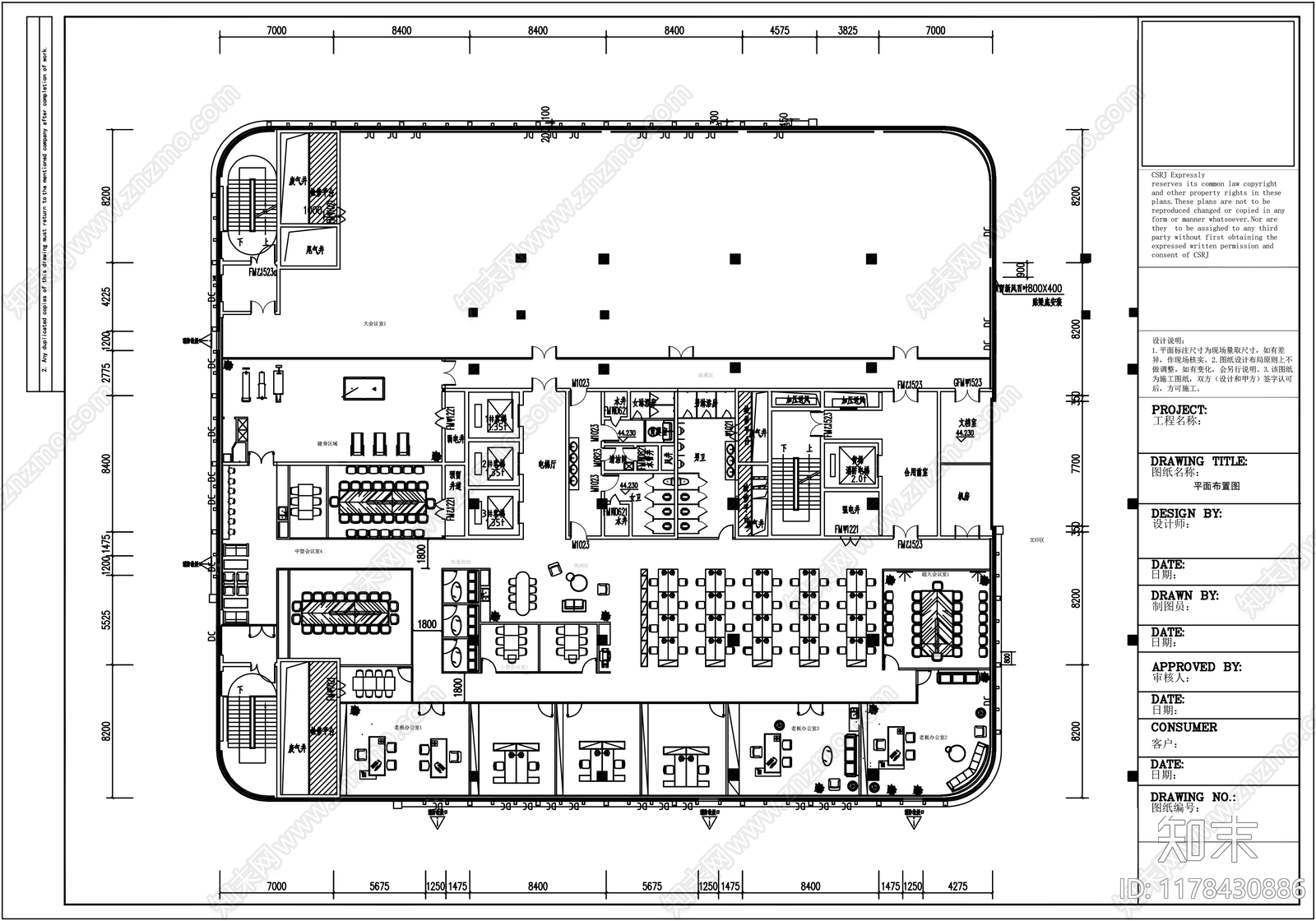 现代整体办公空间cad施工图下载【ID:1178430886】